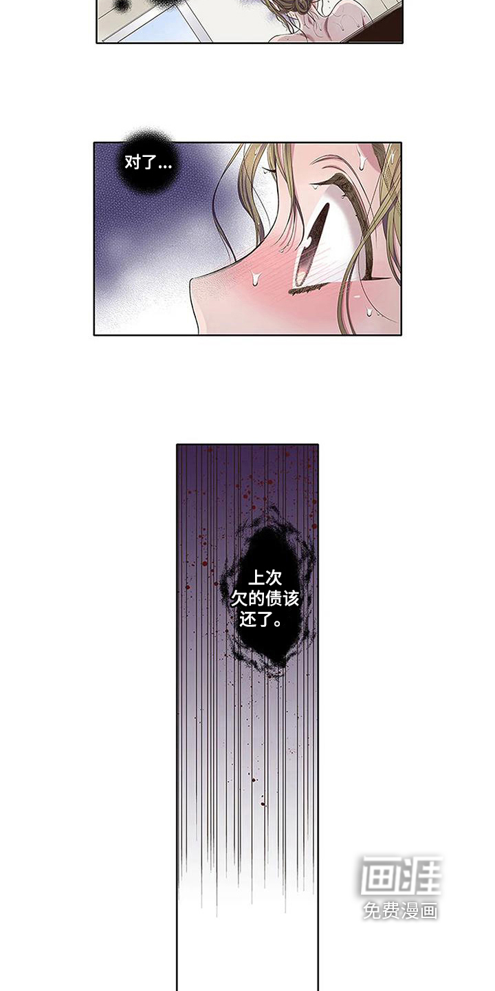 驱灵之恋第14话图