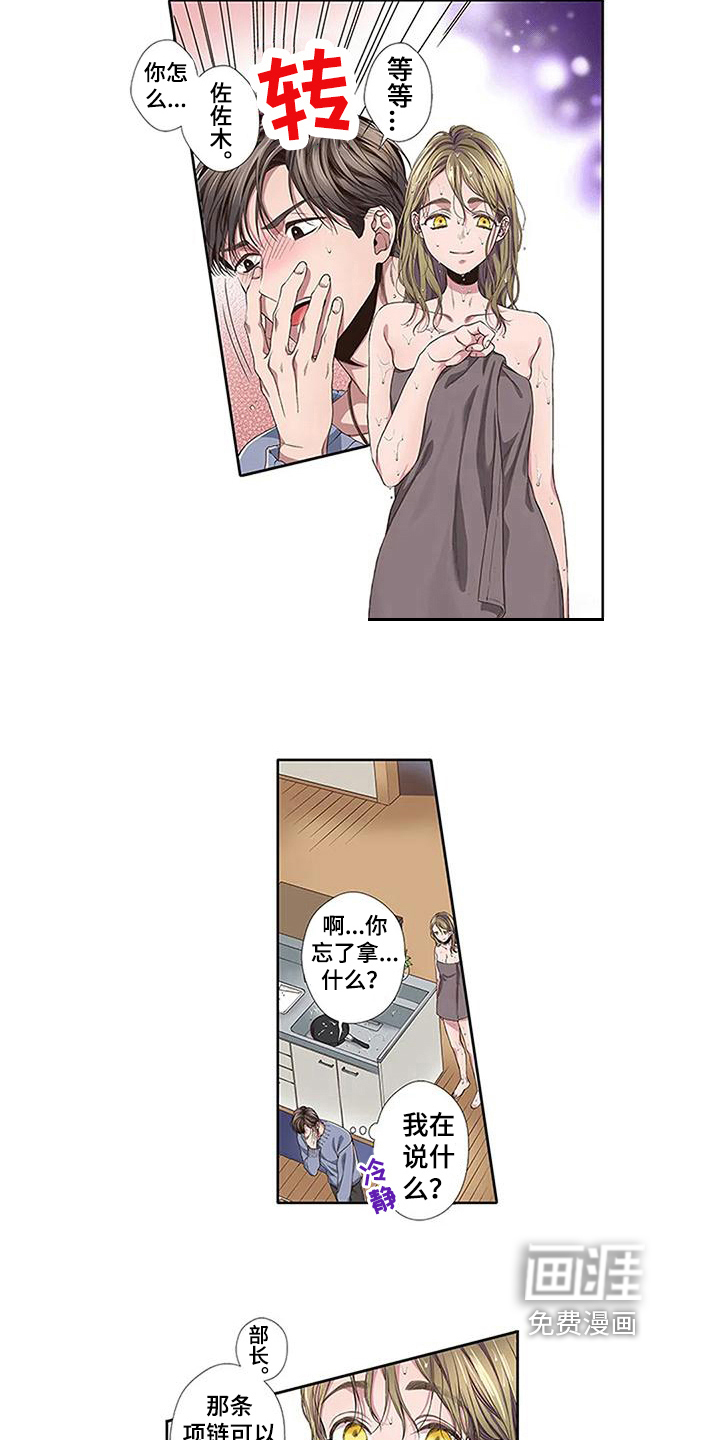 驱灵之恋第15话图