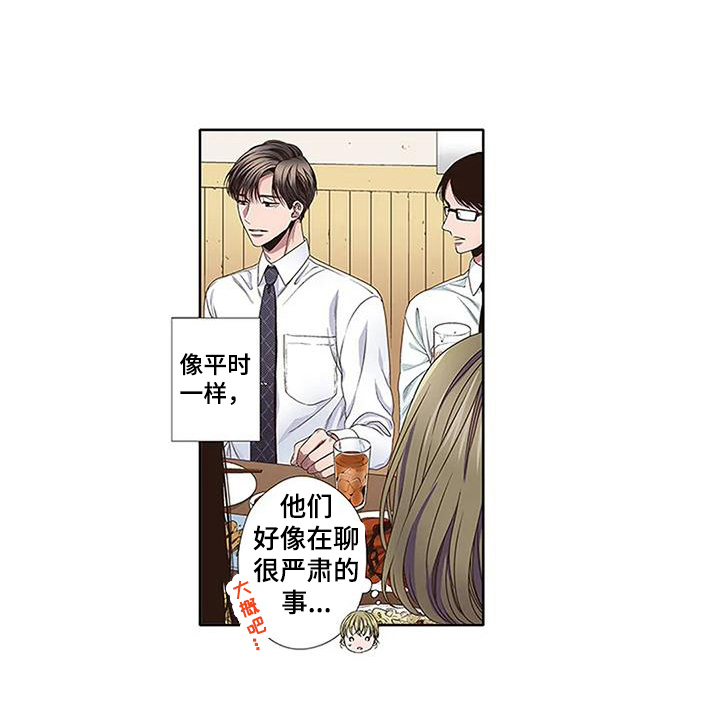 驱灵之恋第17话图