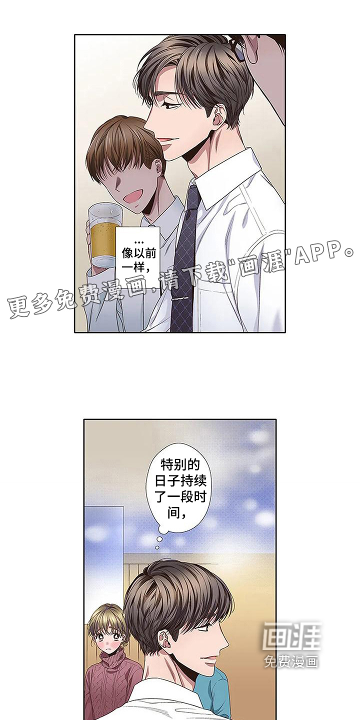 驱灵之恋第18话图