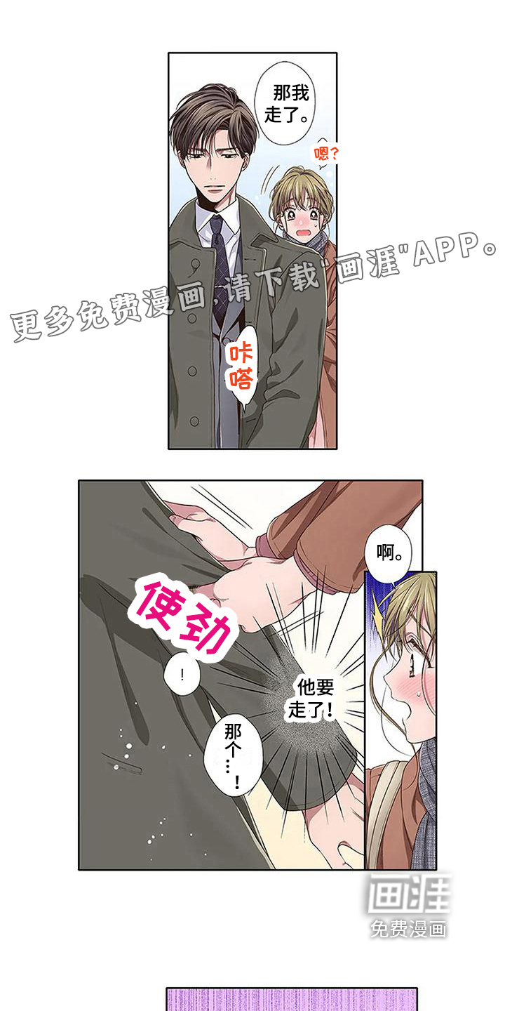 驱灵之恋第19话图