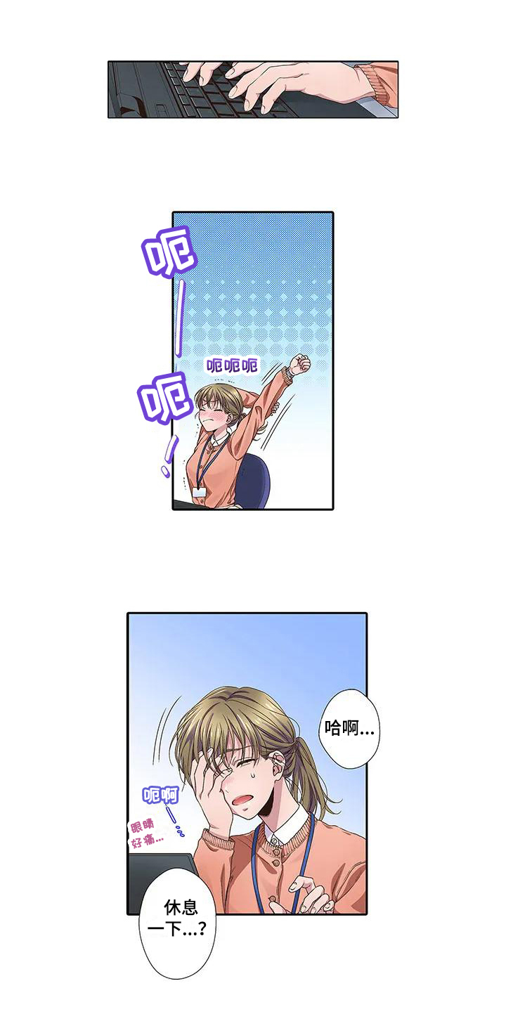 驱灵之恋第2话图