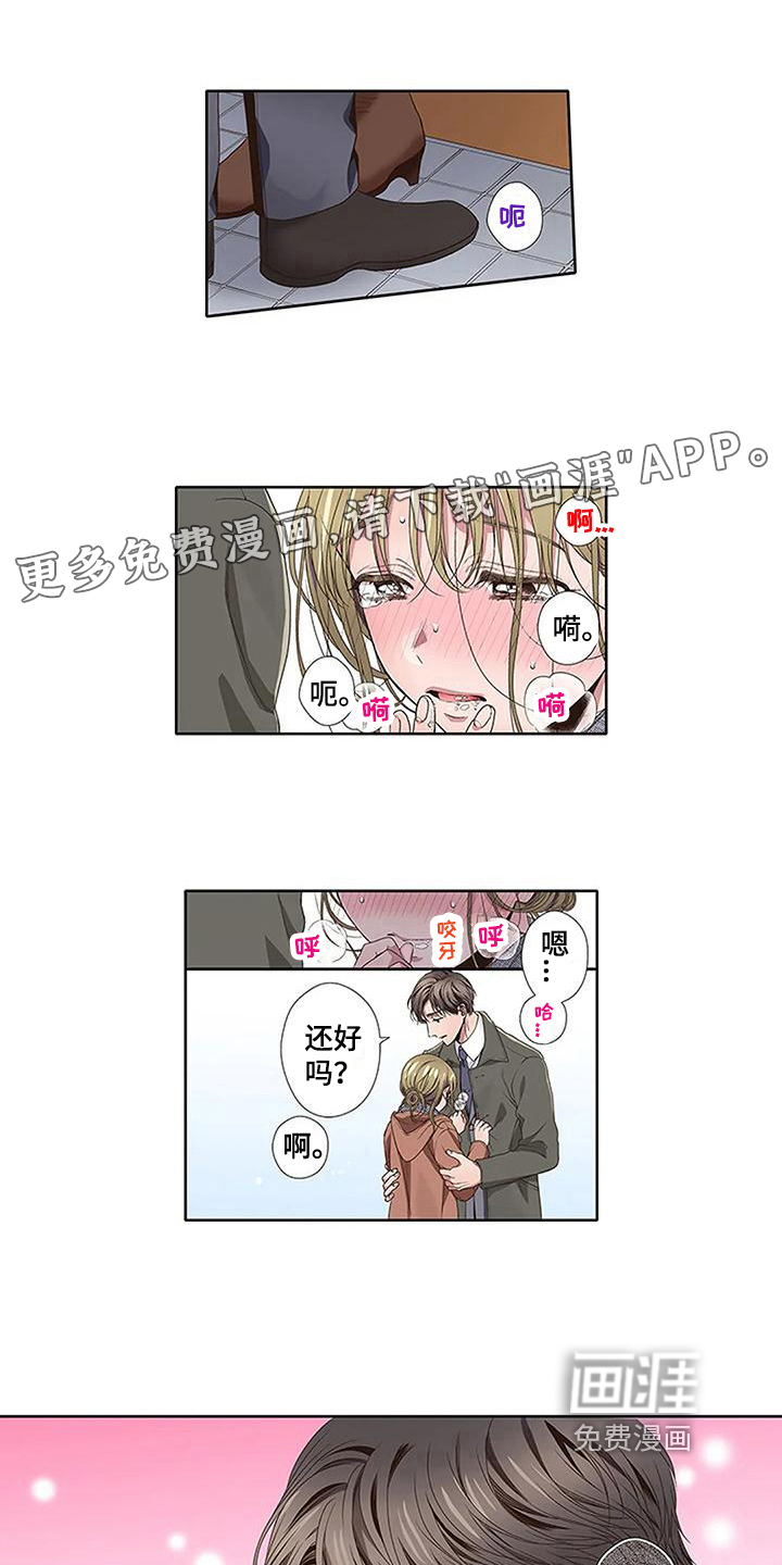 驱灵之恋第20话图