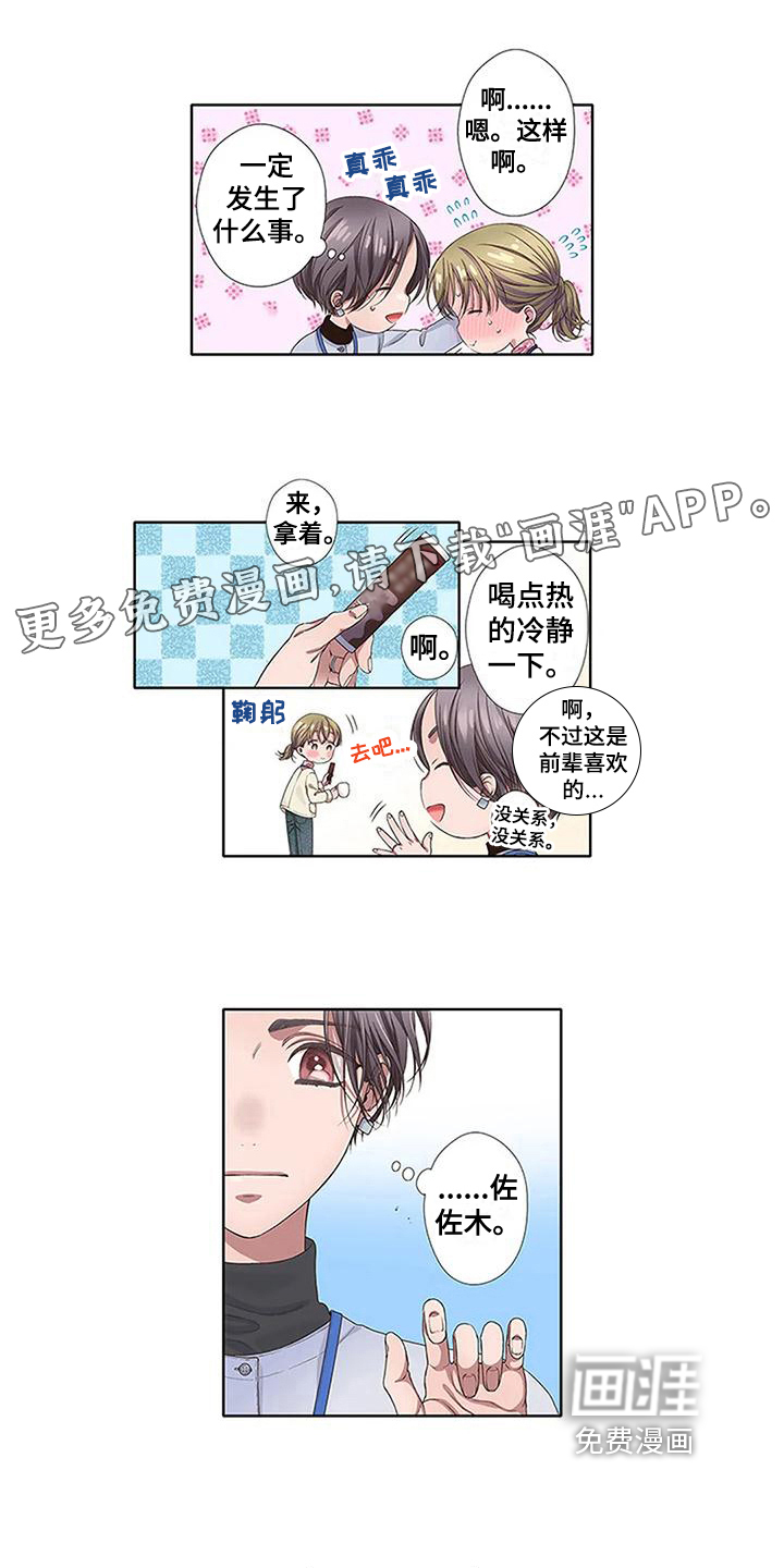 驱灵之恋第21话图