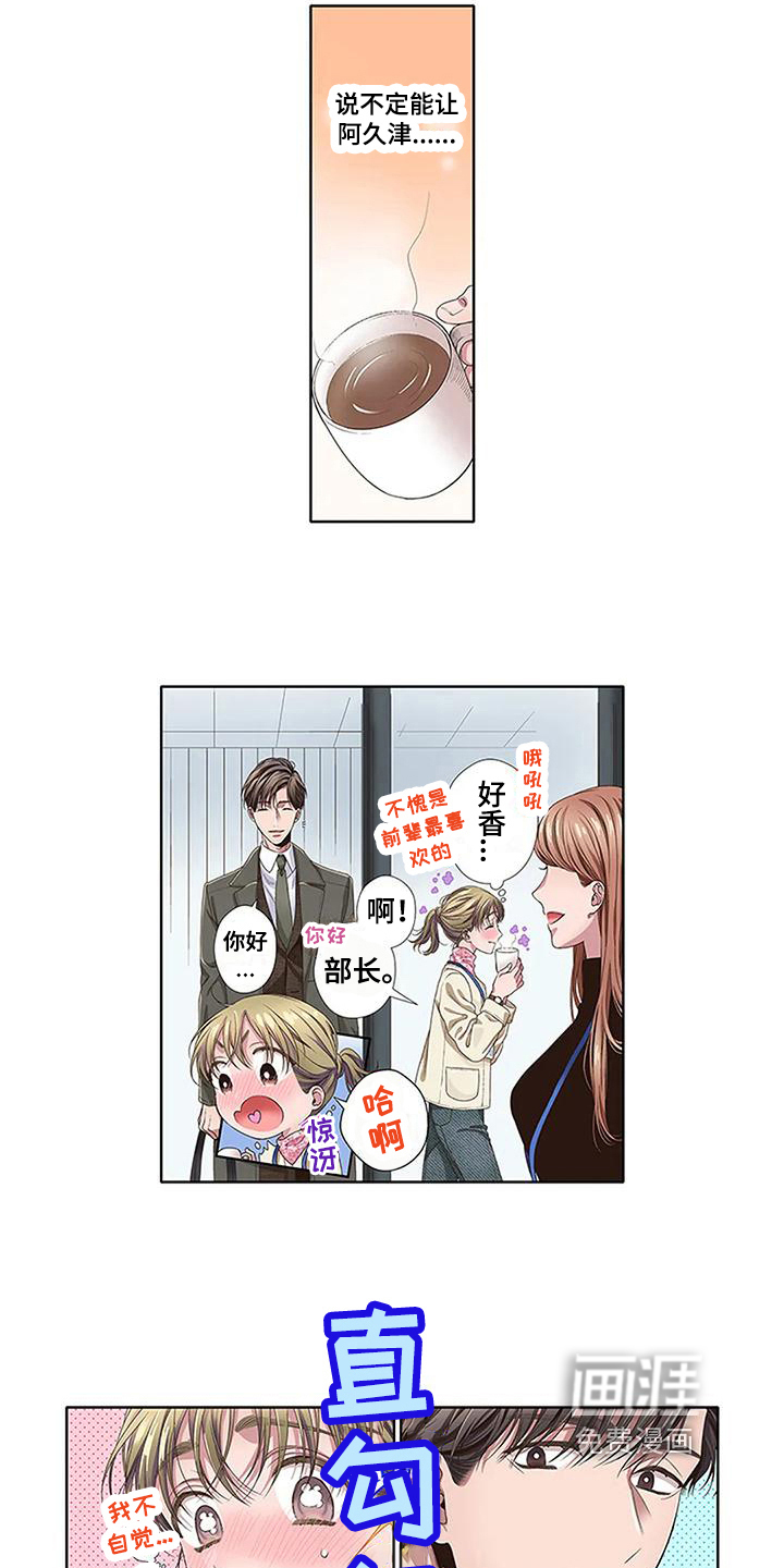 驱灵之恋第21话图