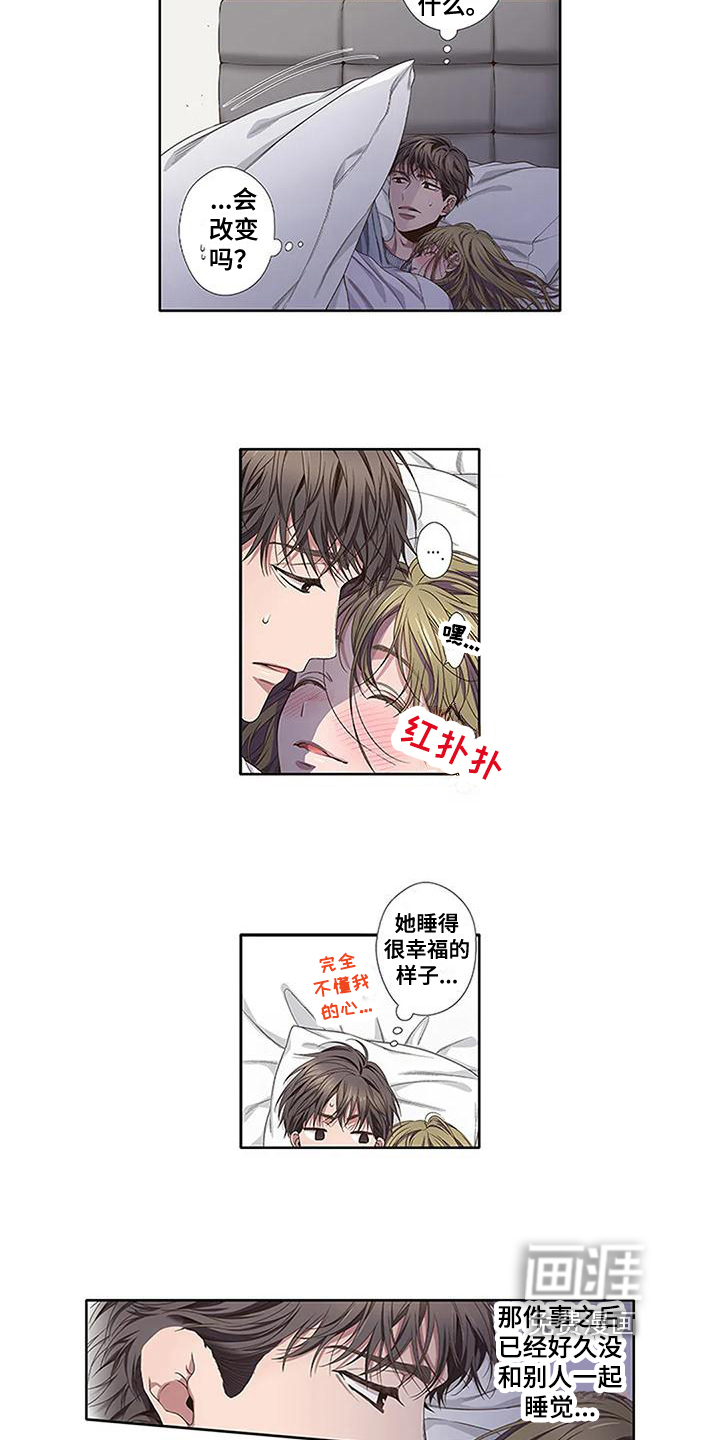 驱灵之恋第5话图