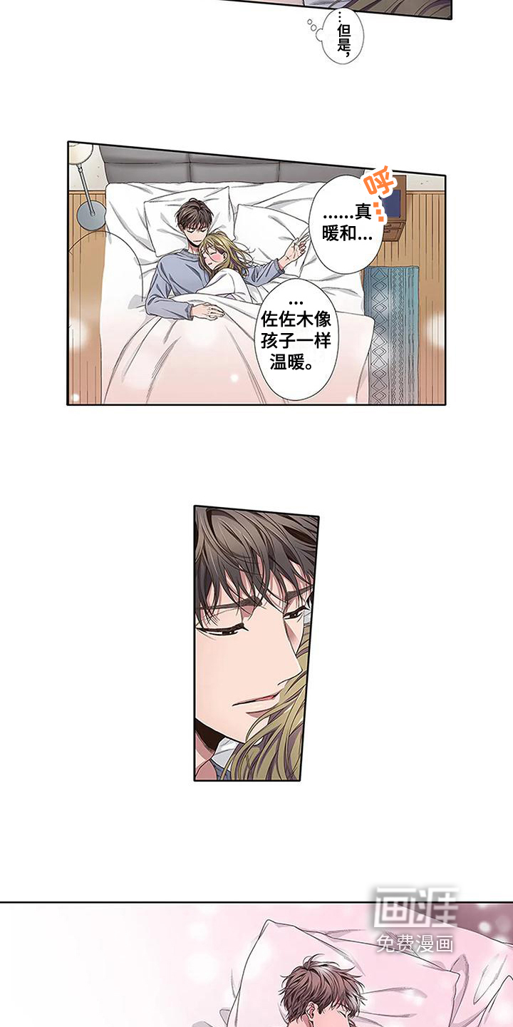 驱灵之恋第5话图