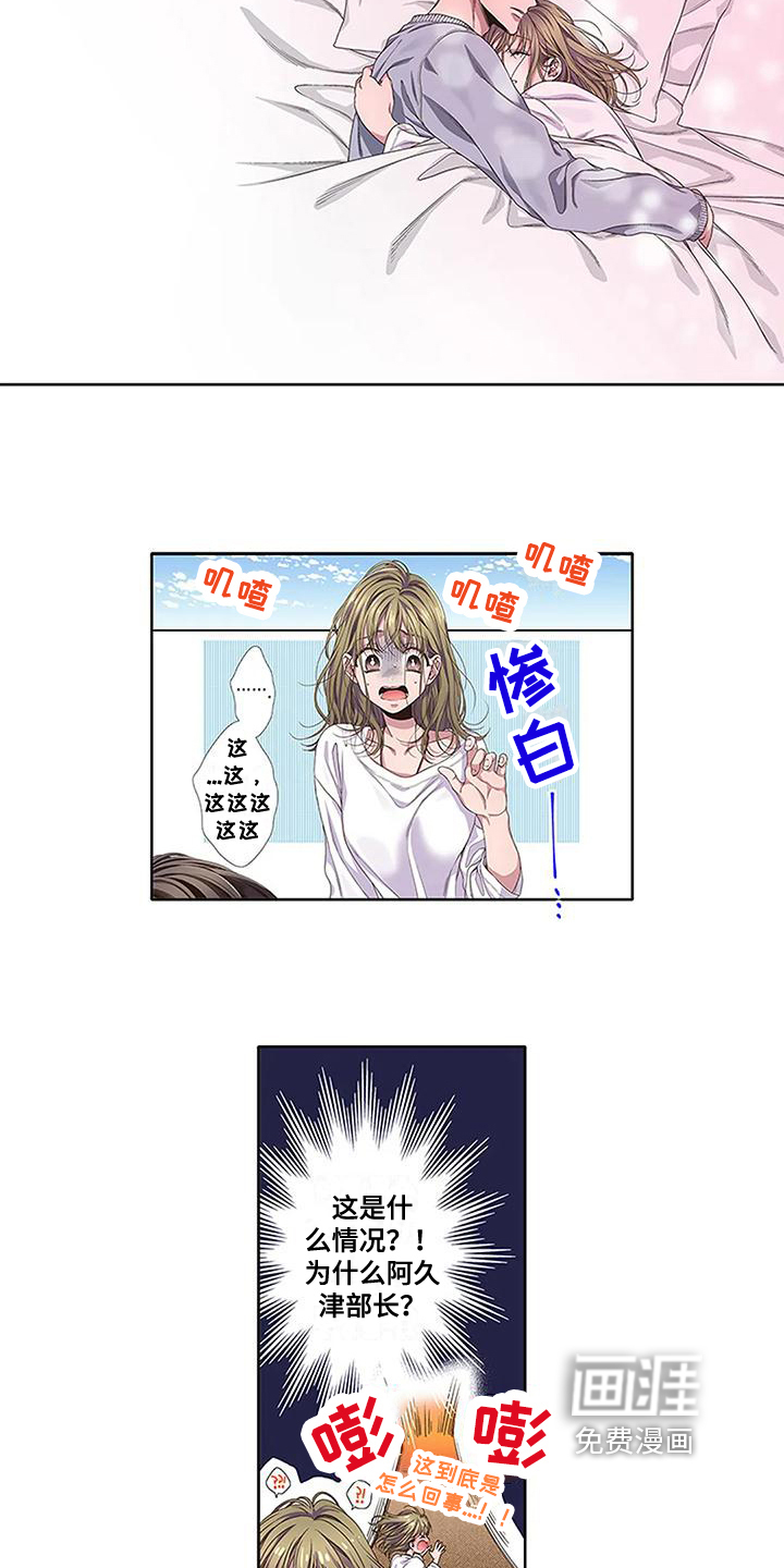 驱灵之恋第5话图