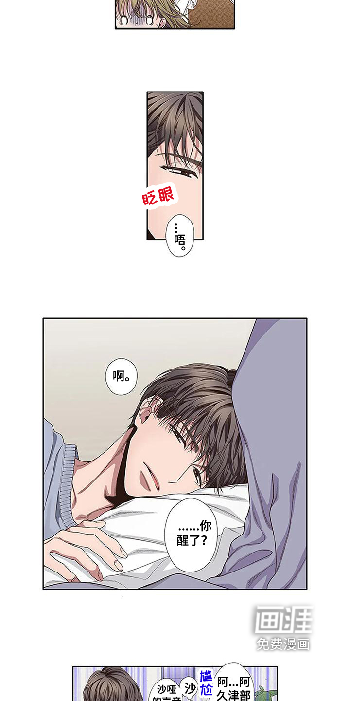 驱灵之恋第5话图