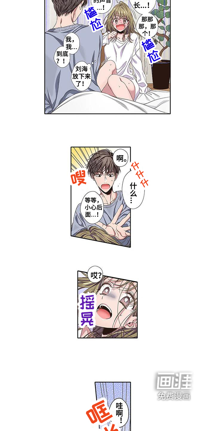 驱灵之恋第5话图