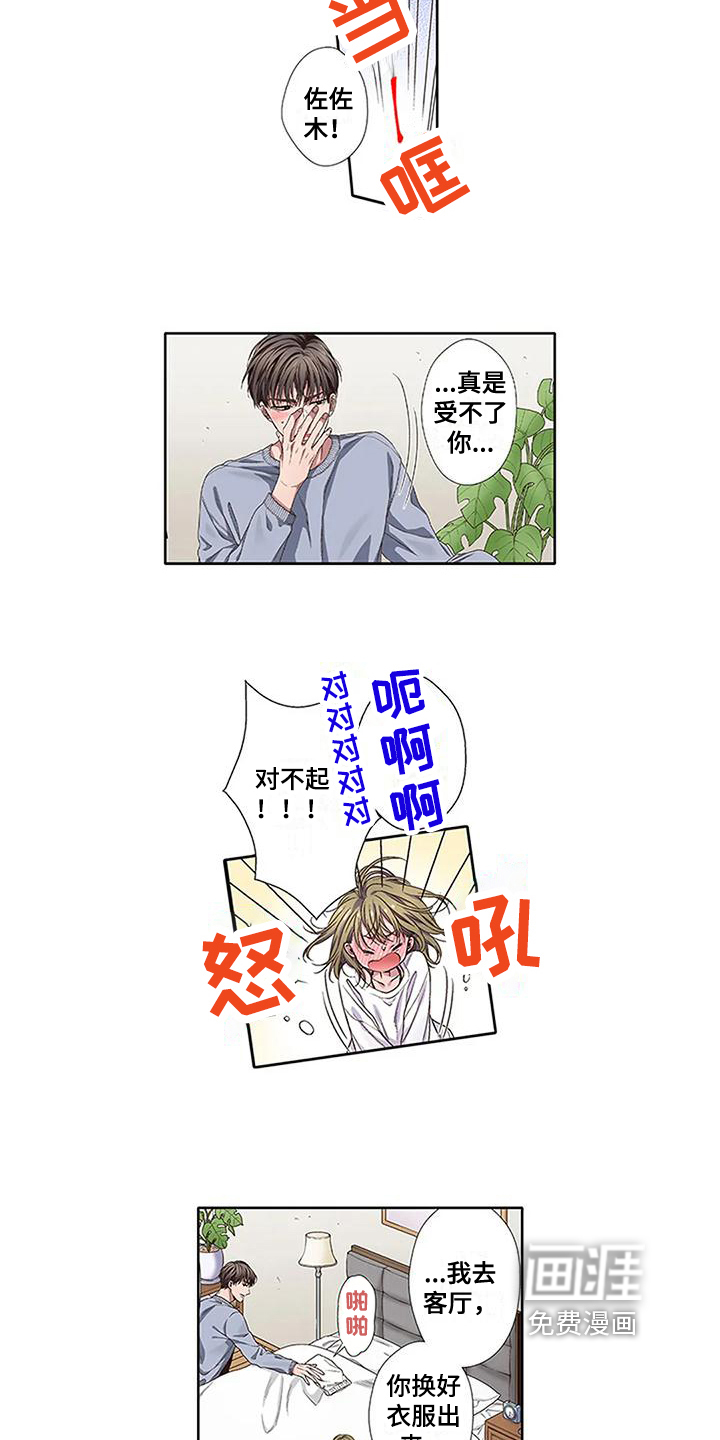 驱灵之恋第5话图