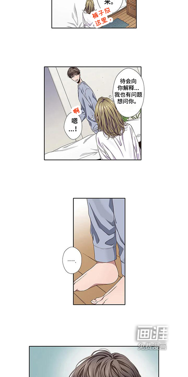 驱灵之恋第5话图