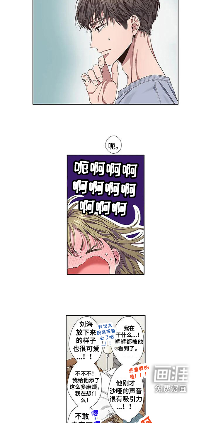 驱灵之恋第5话图