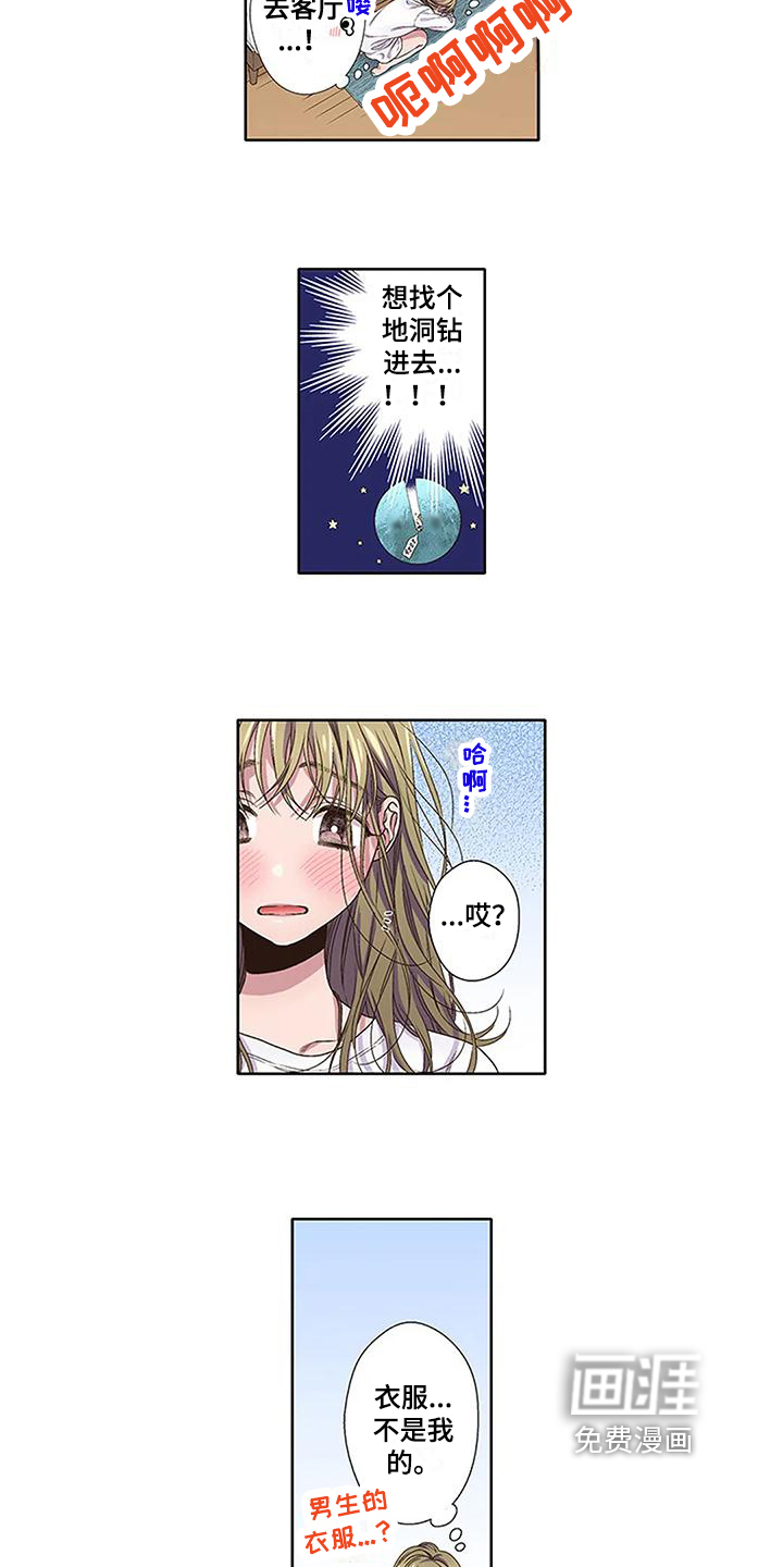 驱灵之恋第5话图