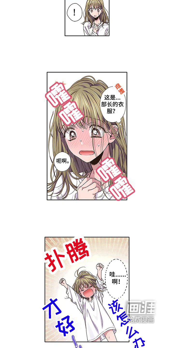 驱灵之恋第5话图