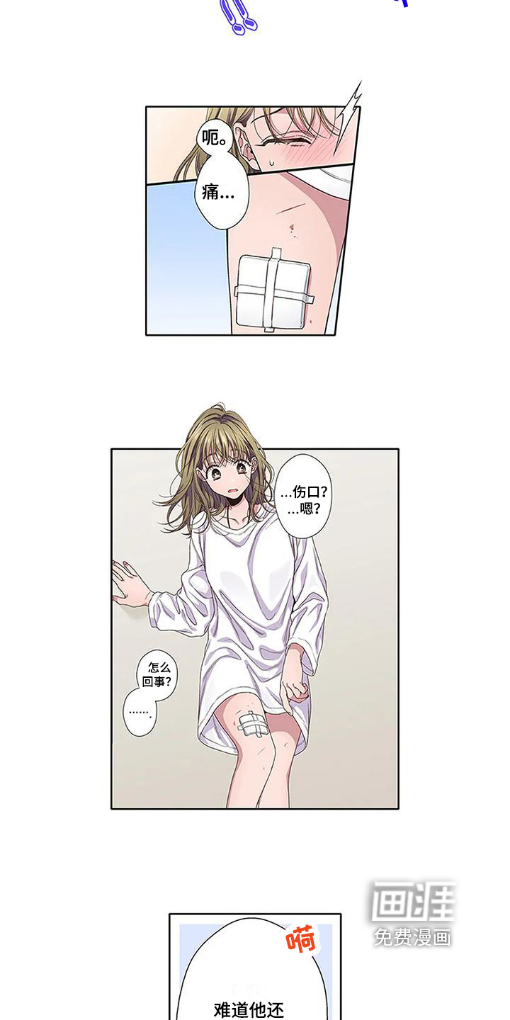 驱灵之恋第5话图