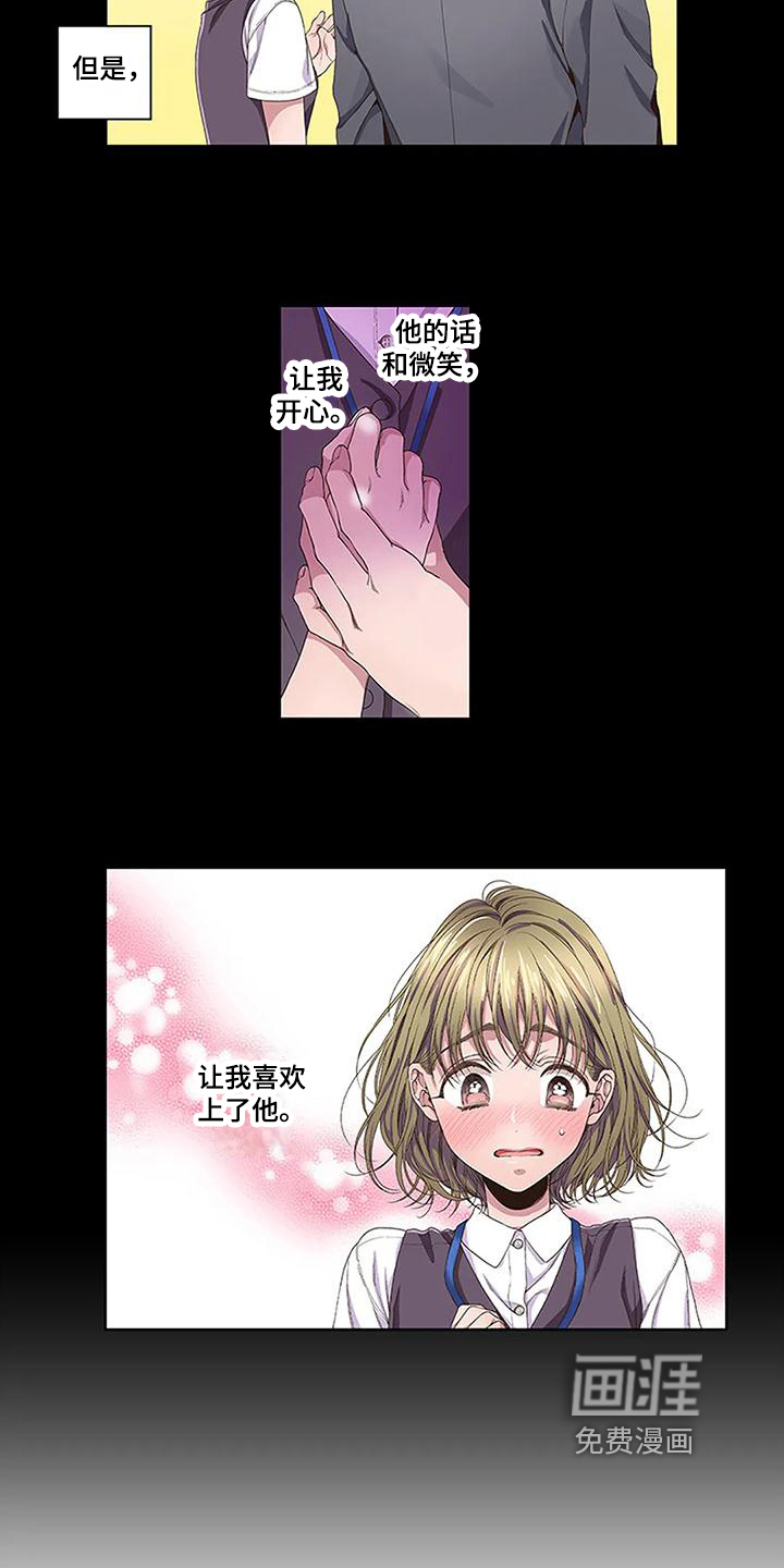 驱灵之恋第7话图