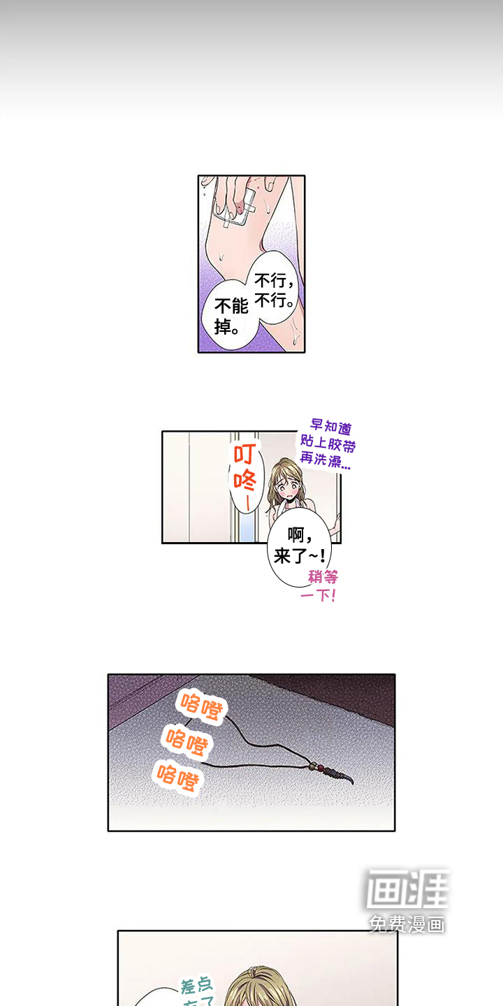 驱灵之恋第7话图