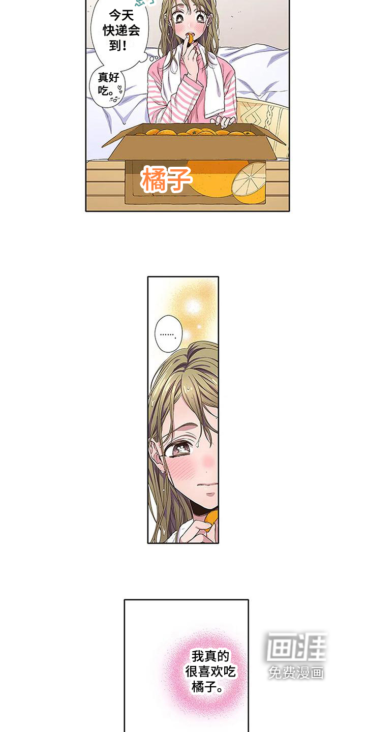 驱灵之恋第7话图