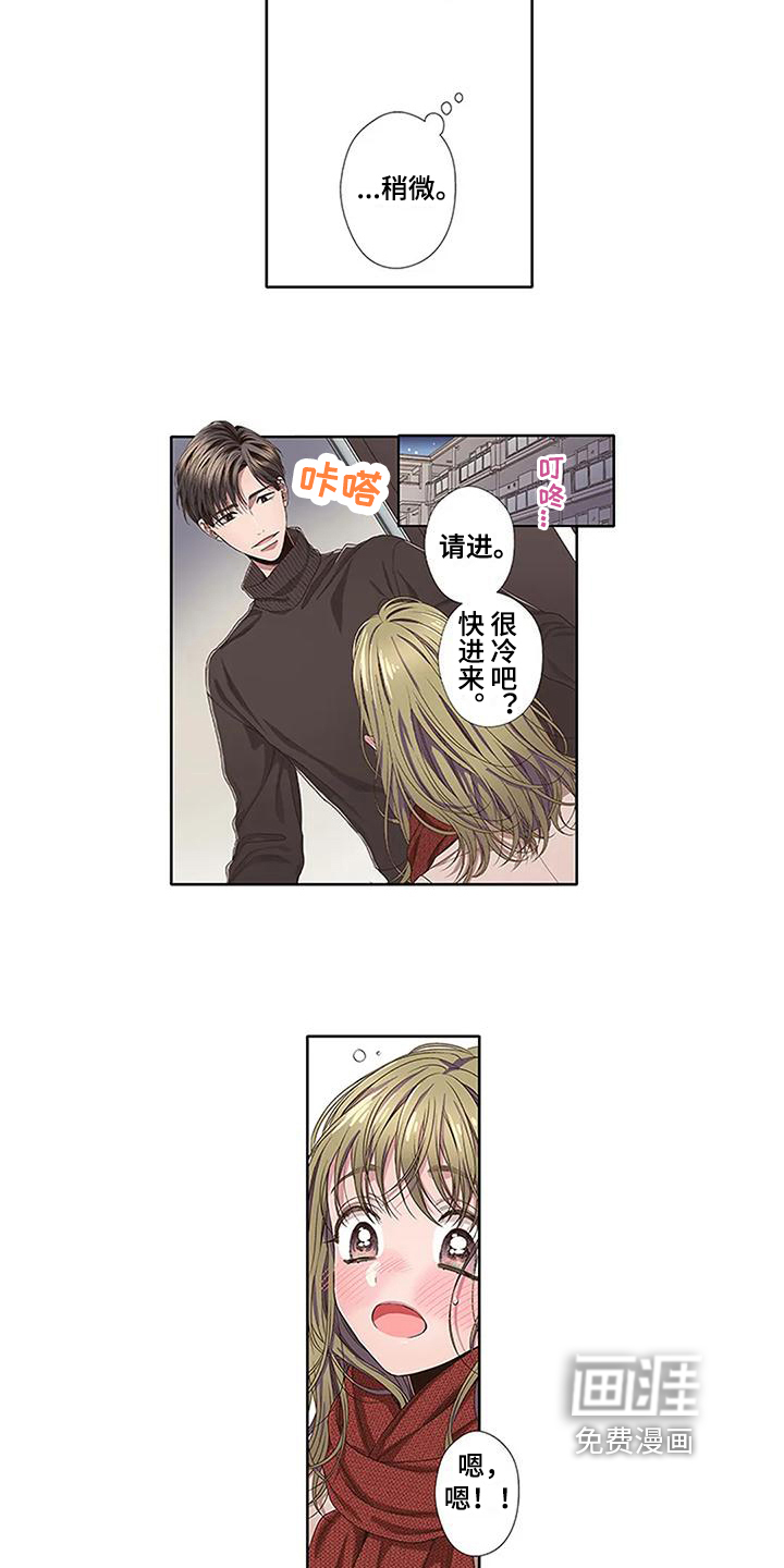 驱灵之恋第7话图