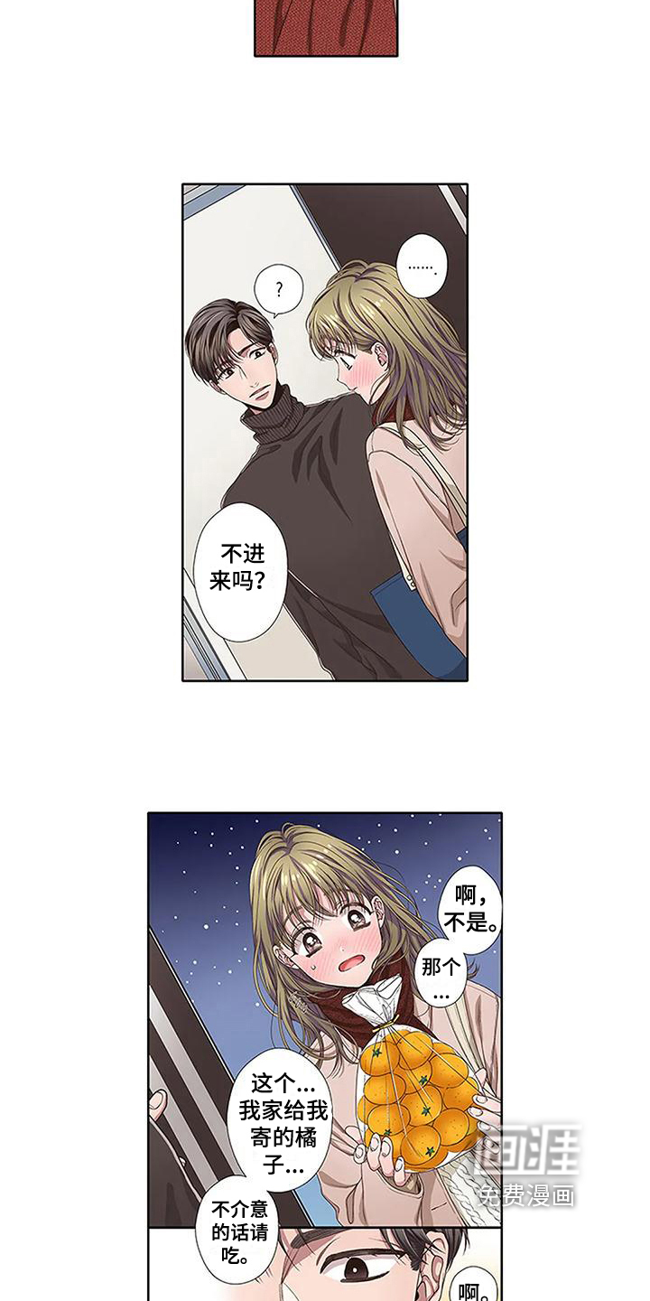 驱灵之恋第7话图