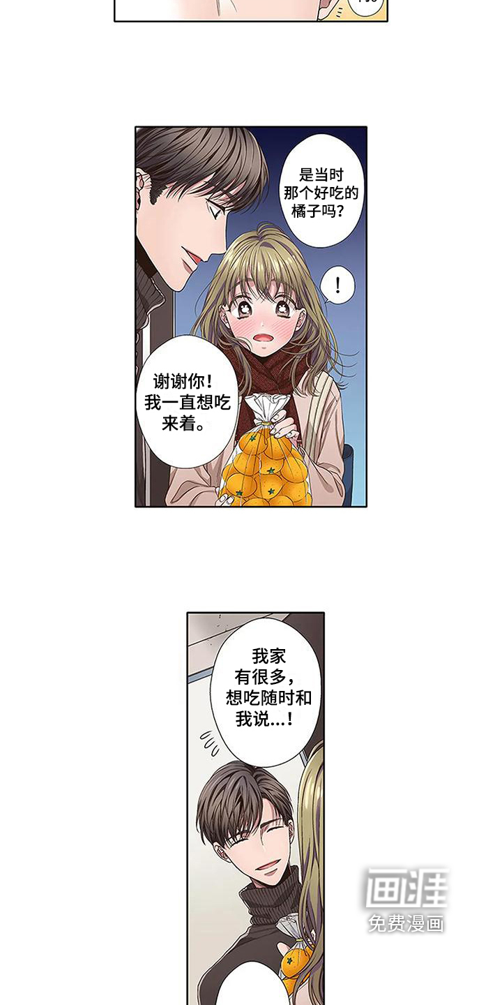 驱灵之恋第7话图