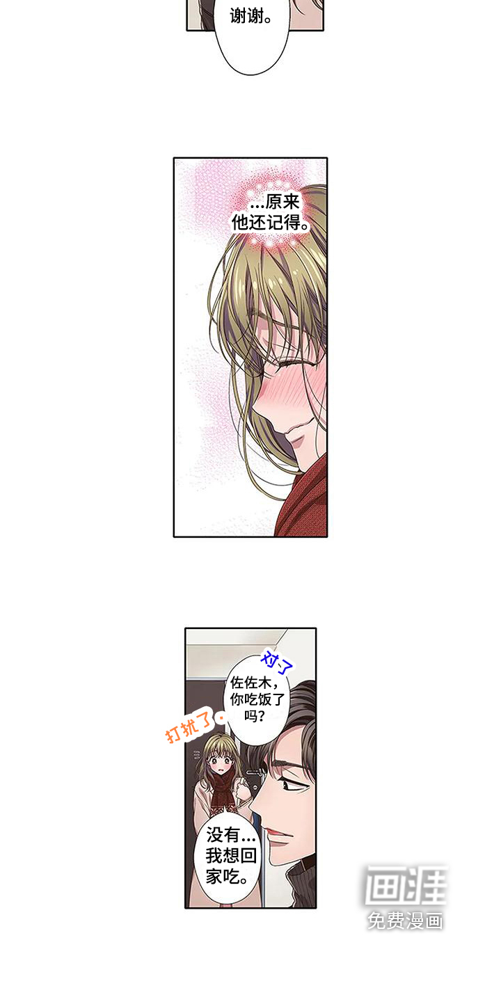 驱灵之恋第7话图