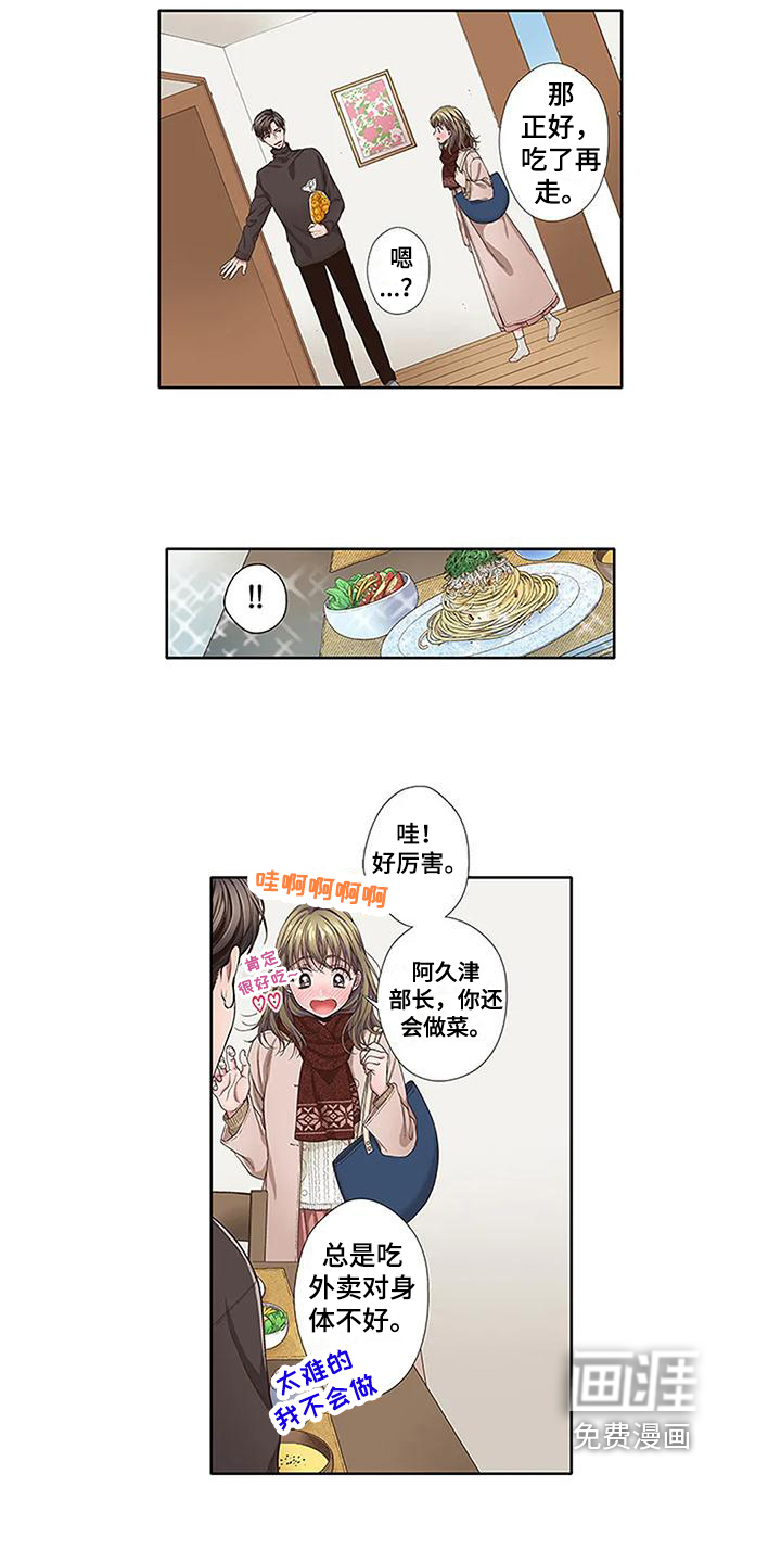 驱灵之恋第7话图