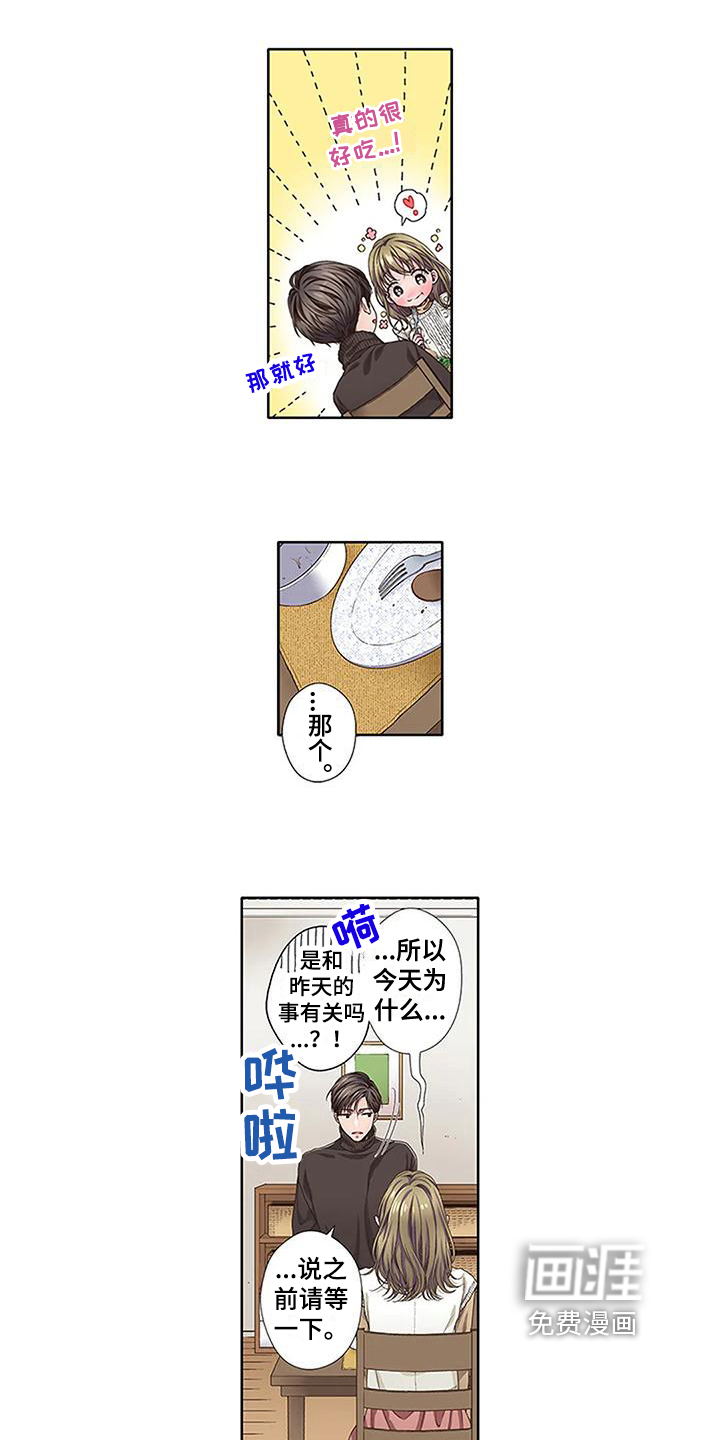 驱灵之恋第7话图