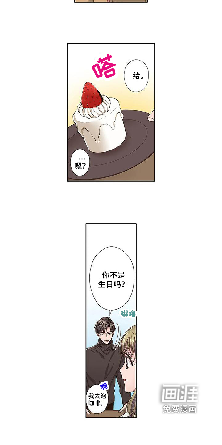 驱灵之恋第7话图