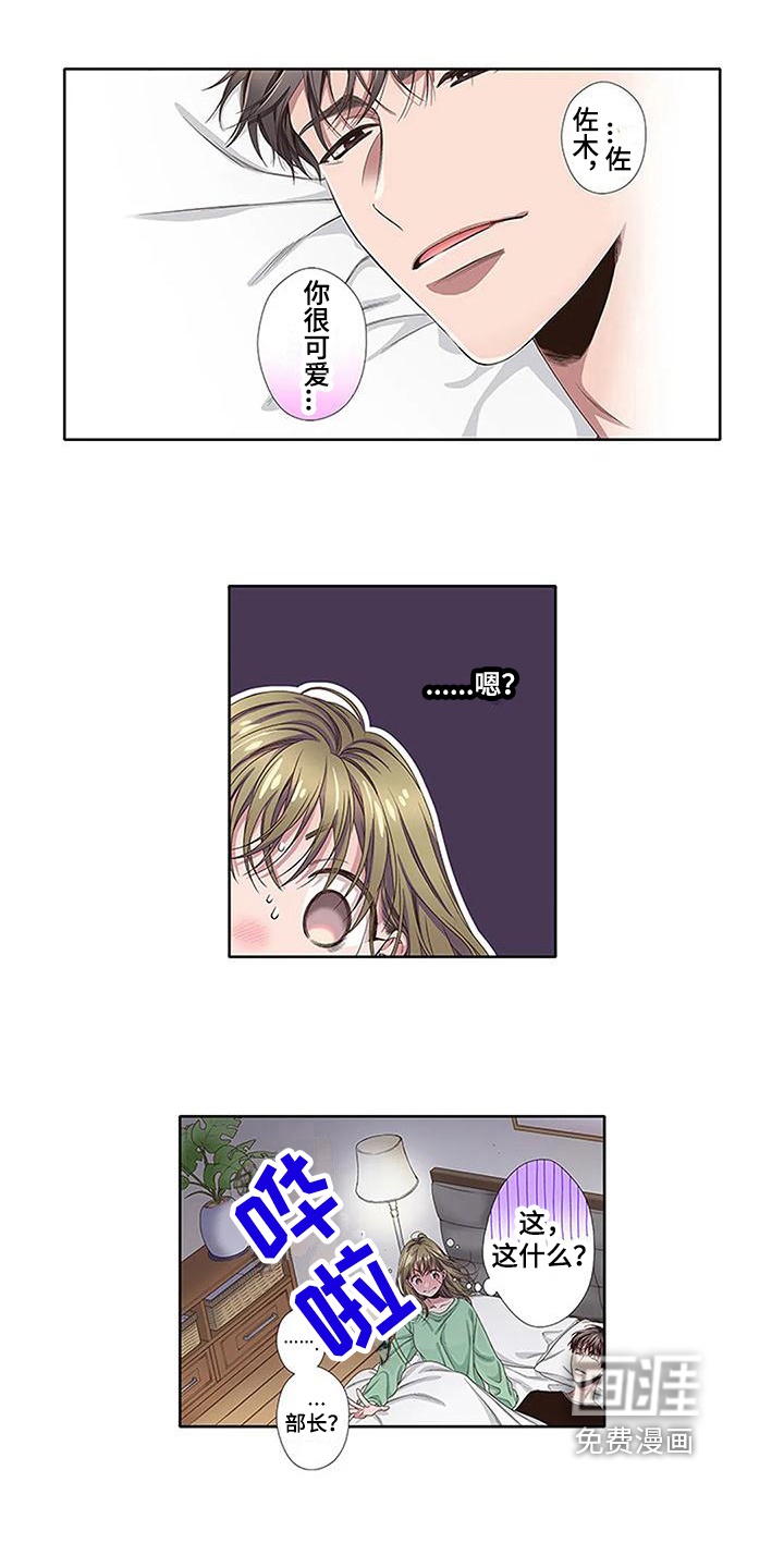 驱灵之恋第9话图