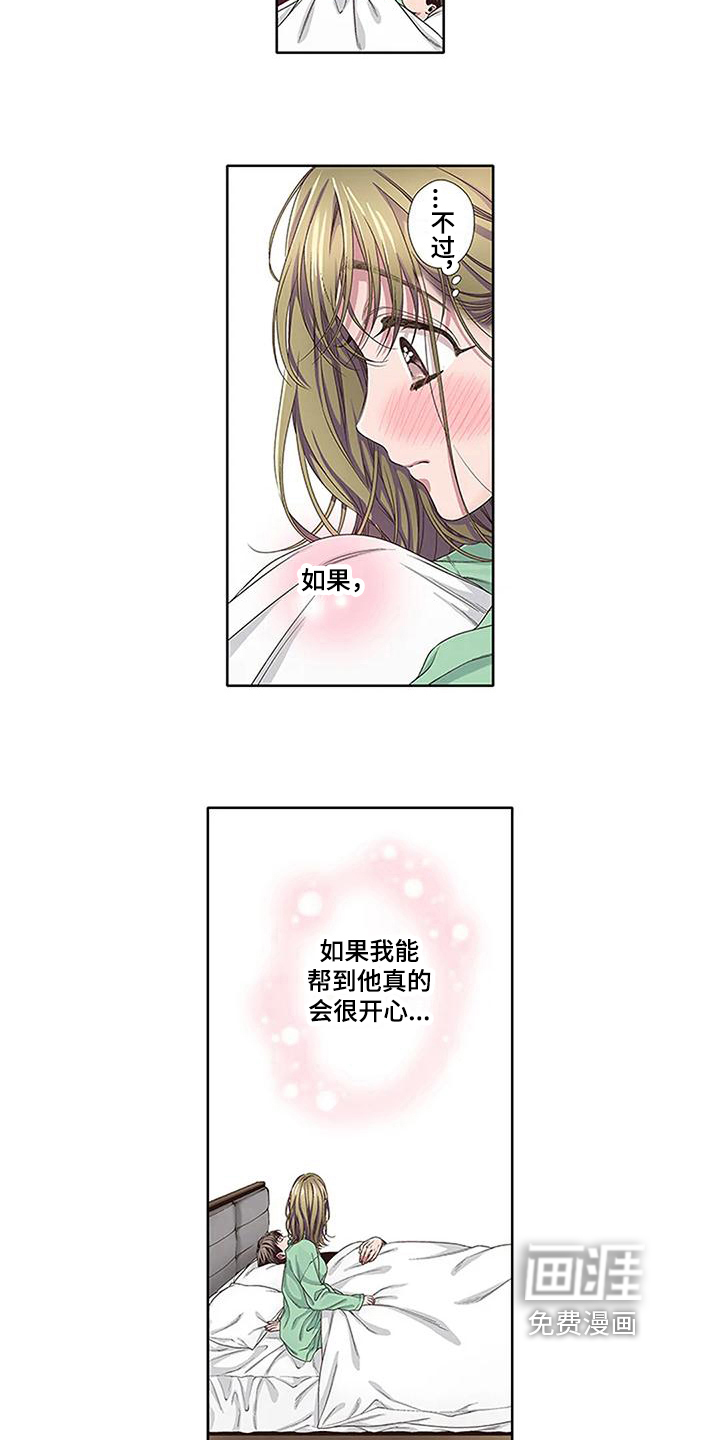 驱灵之恋第9话图