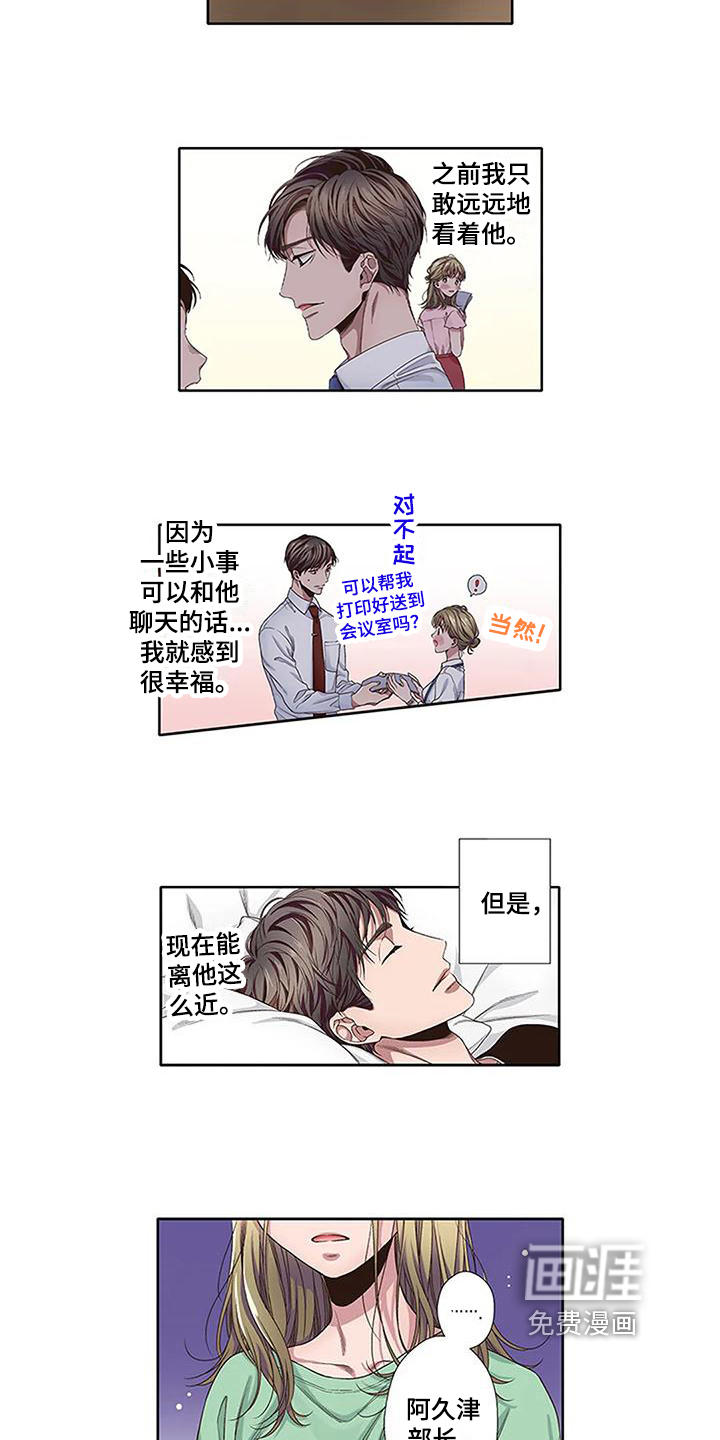 驱灵之恋第9话图