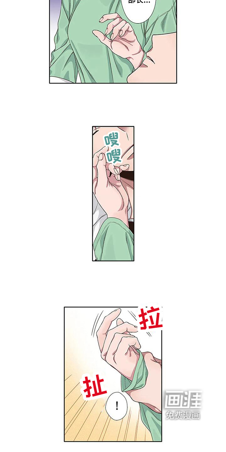 驱灵之恋第9话图