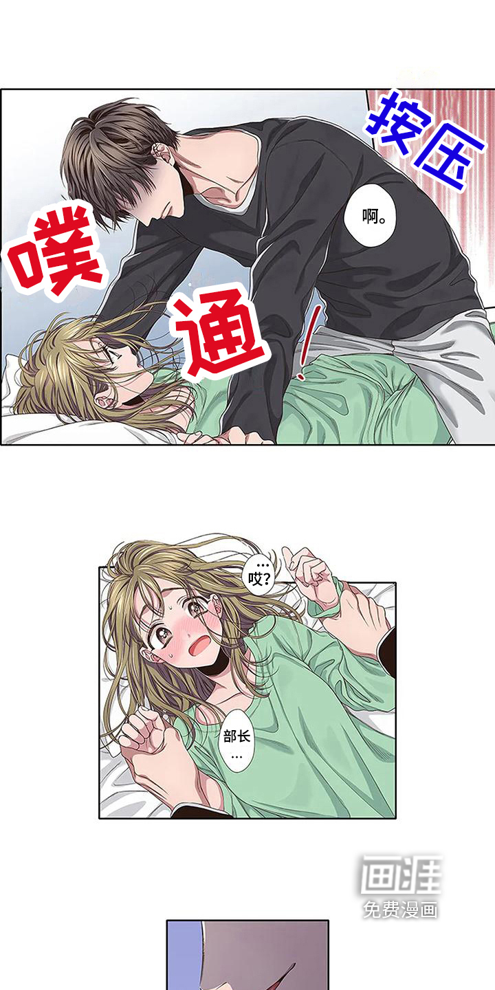 驱灵之恋第9话图