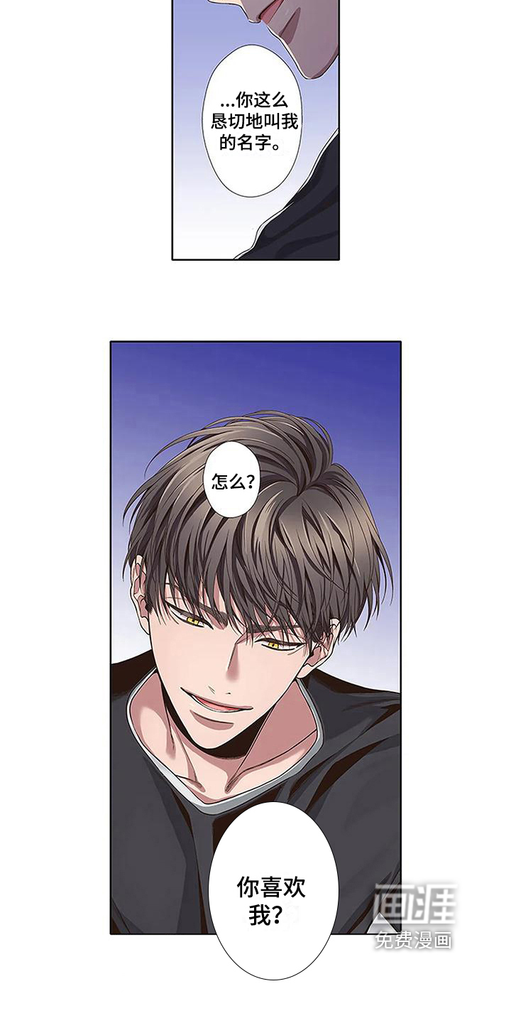 驱灵之恋第9话图