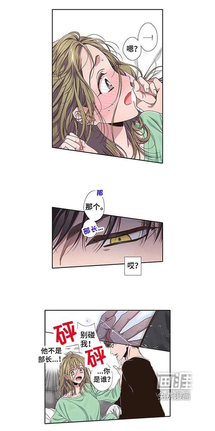 驱灵之恋第9话图