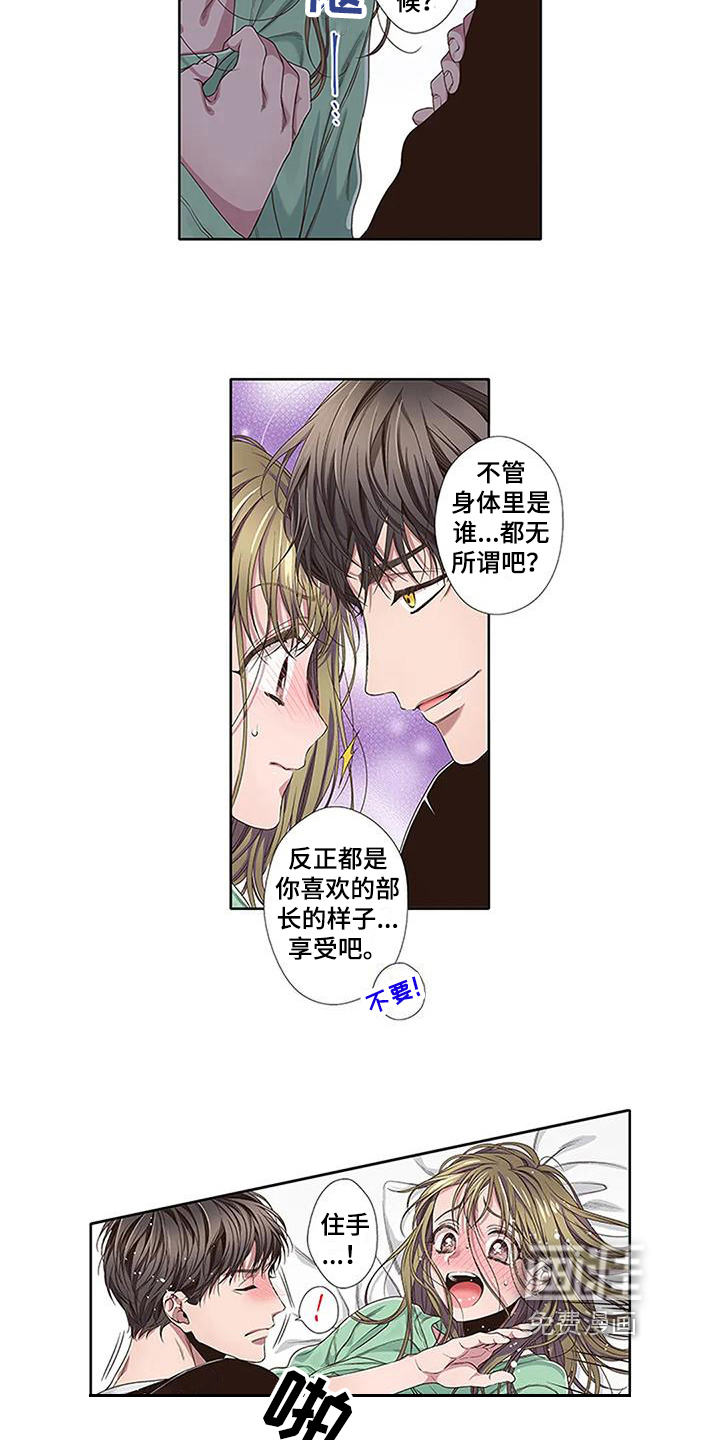 驱灵之恋第9话图