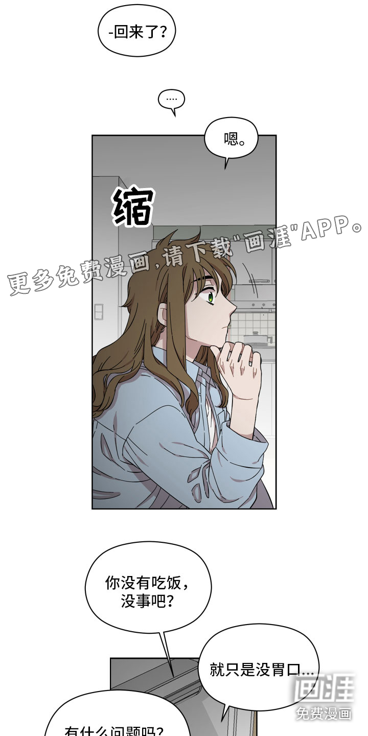 亲爱的邻居第10话图