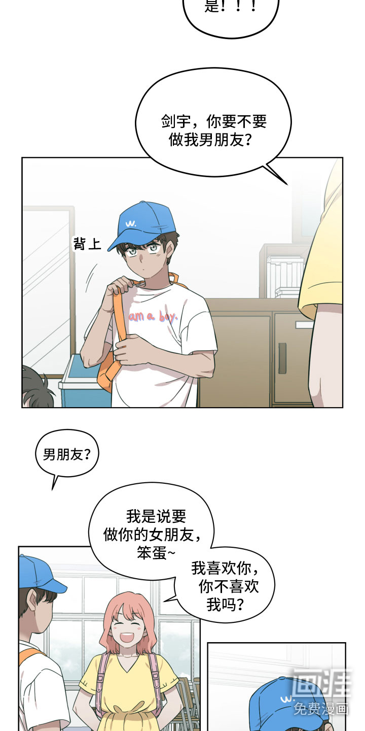 亲爱的邻居第11话图