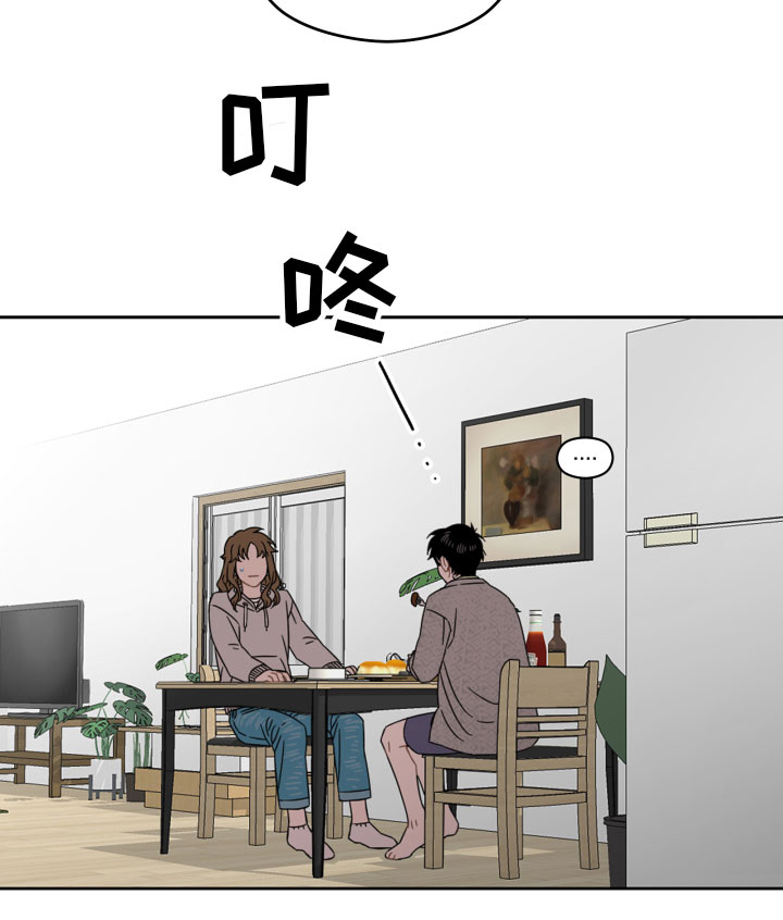 亲爱的邻居第11话图