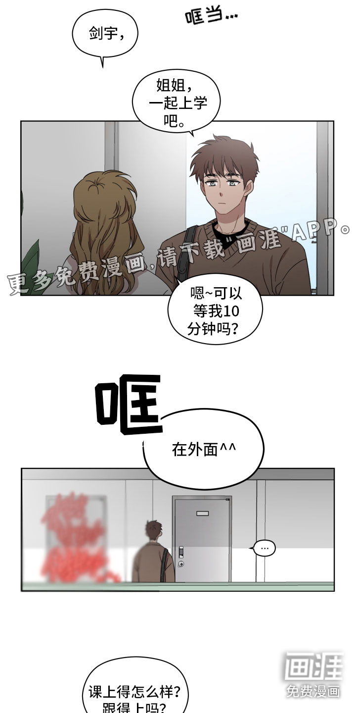 亲爱的邻居第12话图