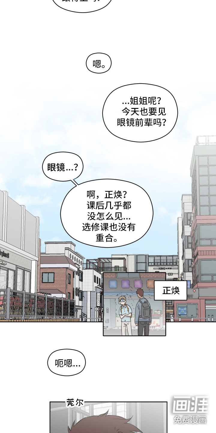 亲爱的邻居第12话图