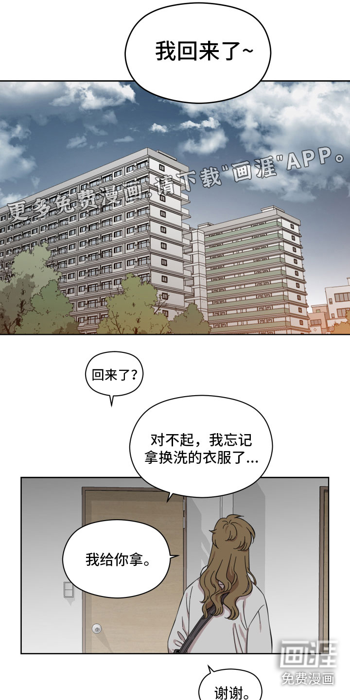 亲爱的邻居第13话图