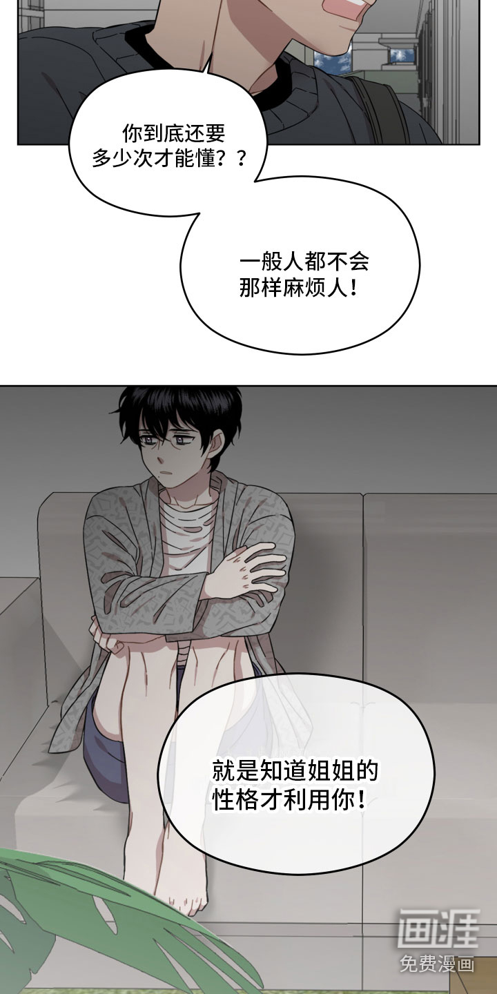 亲爱的邻居第14话图