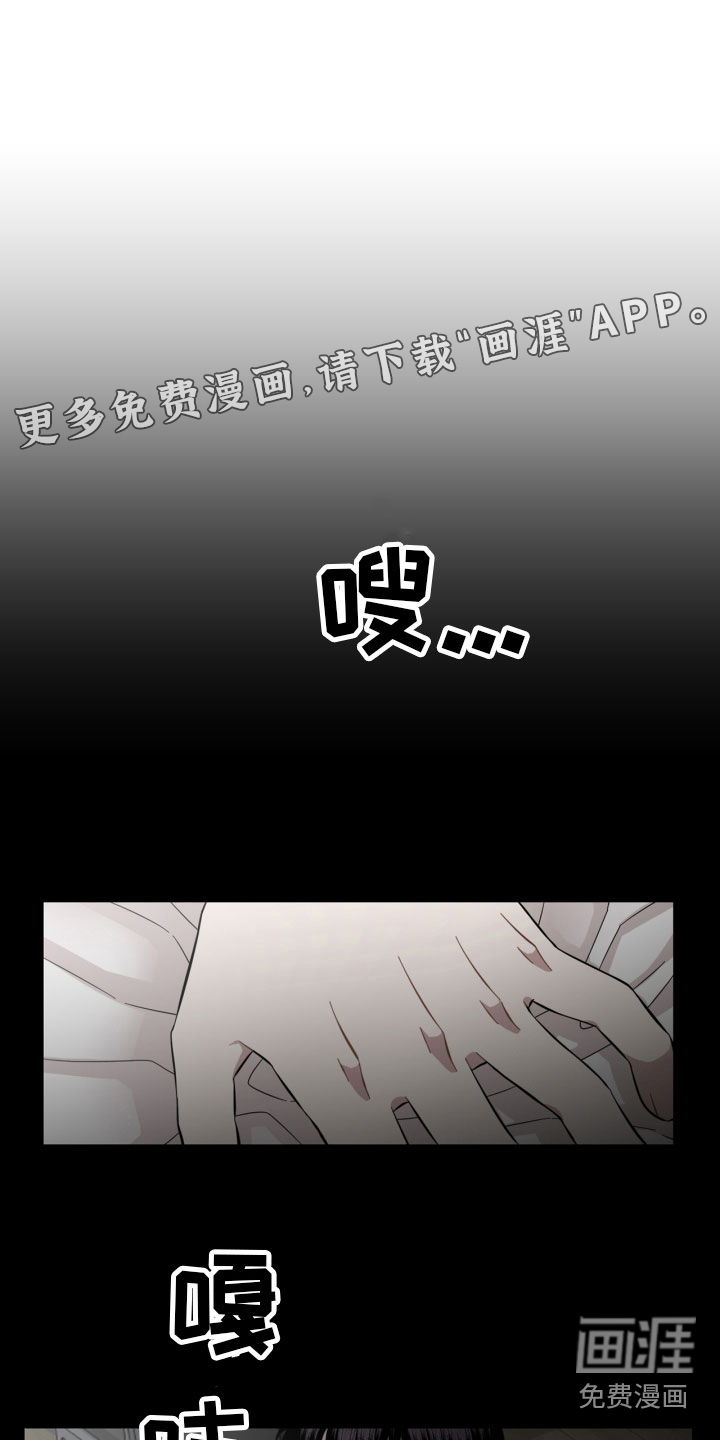 亲爱的邻居第16话图