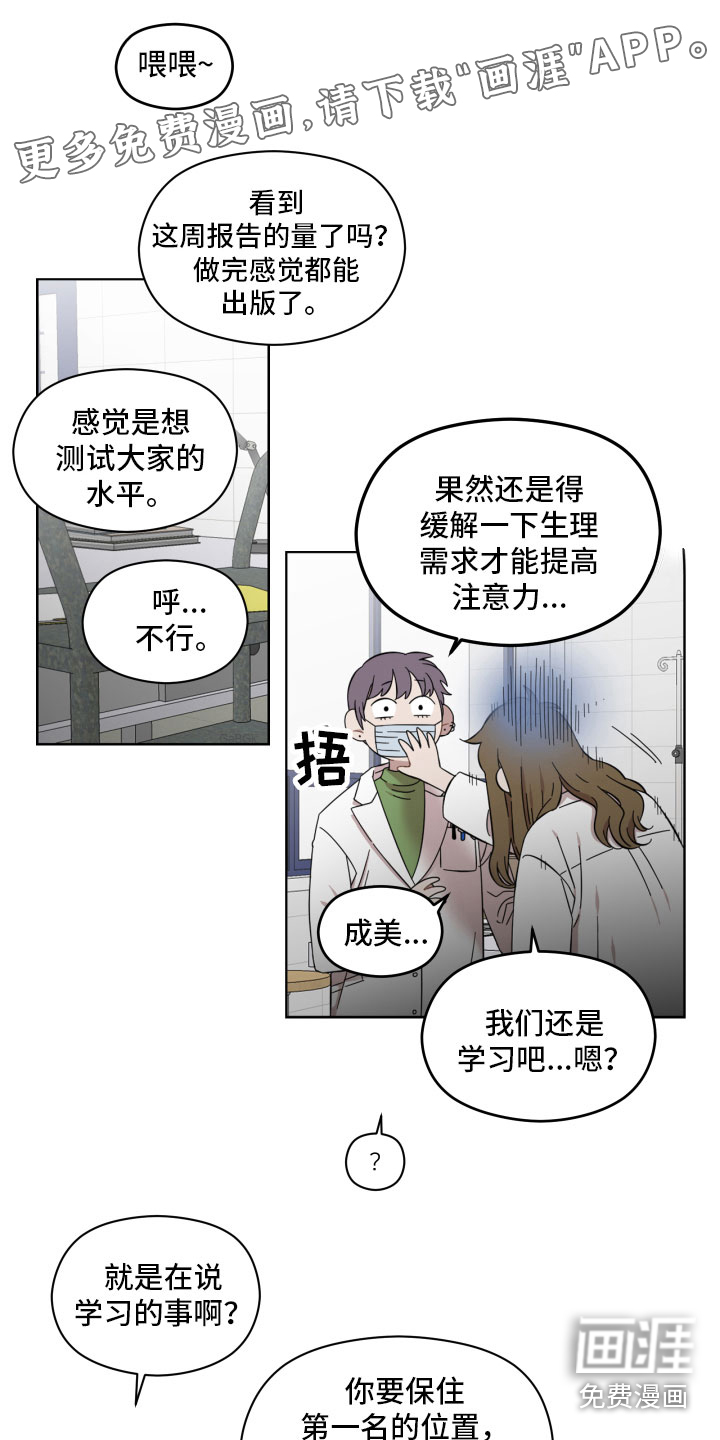 亲爱的邻居第17话图