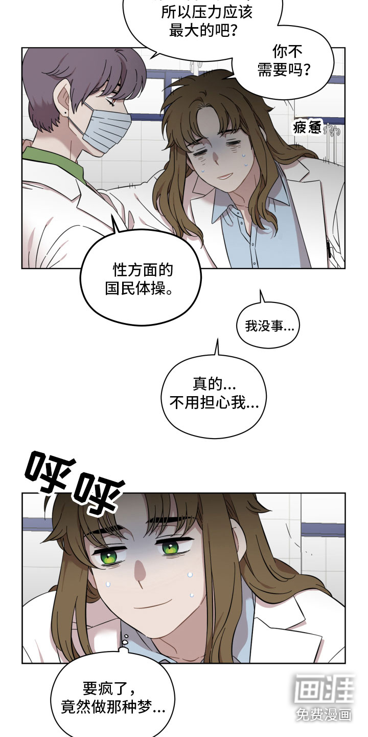 亲爱的邻居第17话图