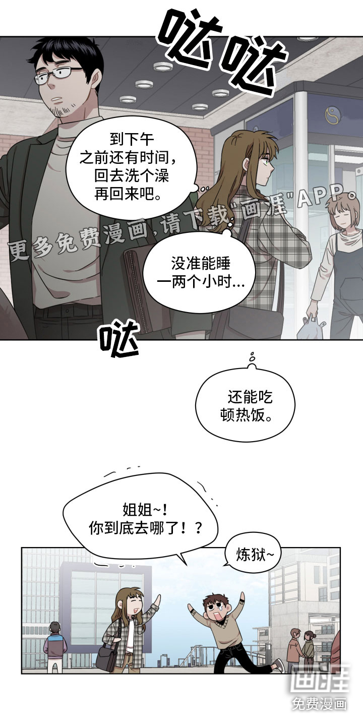 亲爱的邻居第18话图