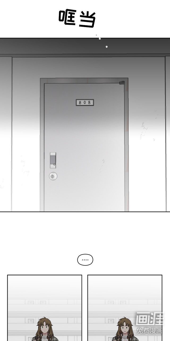 亲爱的邻居第18话图